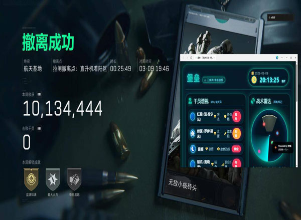 三角洲手游外挂哪个稳软件效果